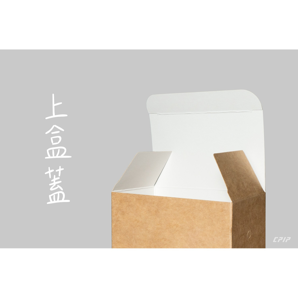 台灣製 經典牛皮系列(小號款紙盒-無沖泡方式) 糖果紙盒、餅乾外盒、掛耳式咖啡外盒 小禮盒 包裝盒 烘焙-細節圖7