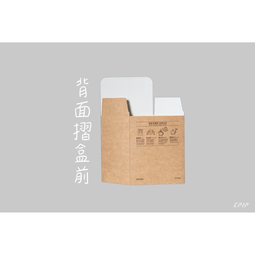 台灣製 經典牛皮系列(小號款紙盒-可裝5入濾掛) 牛皮材質 牛皮紙盒 掛耳式紙盒 掛耳紙盒-細節圖3