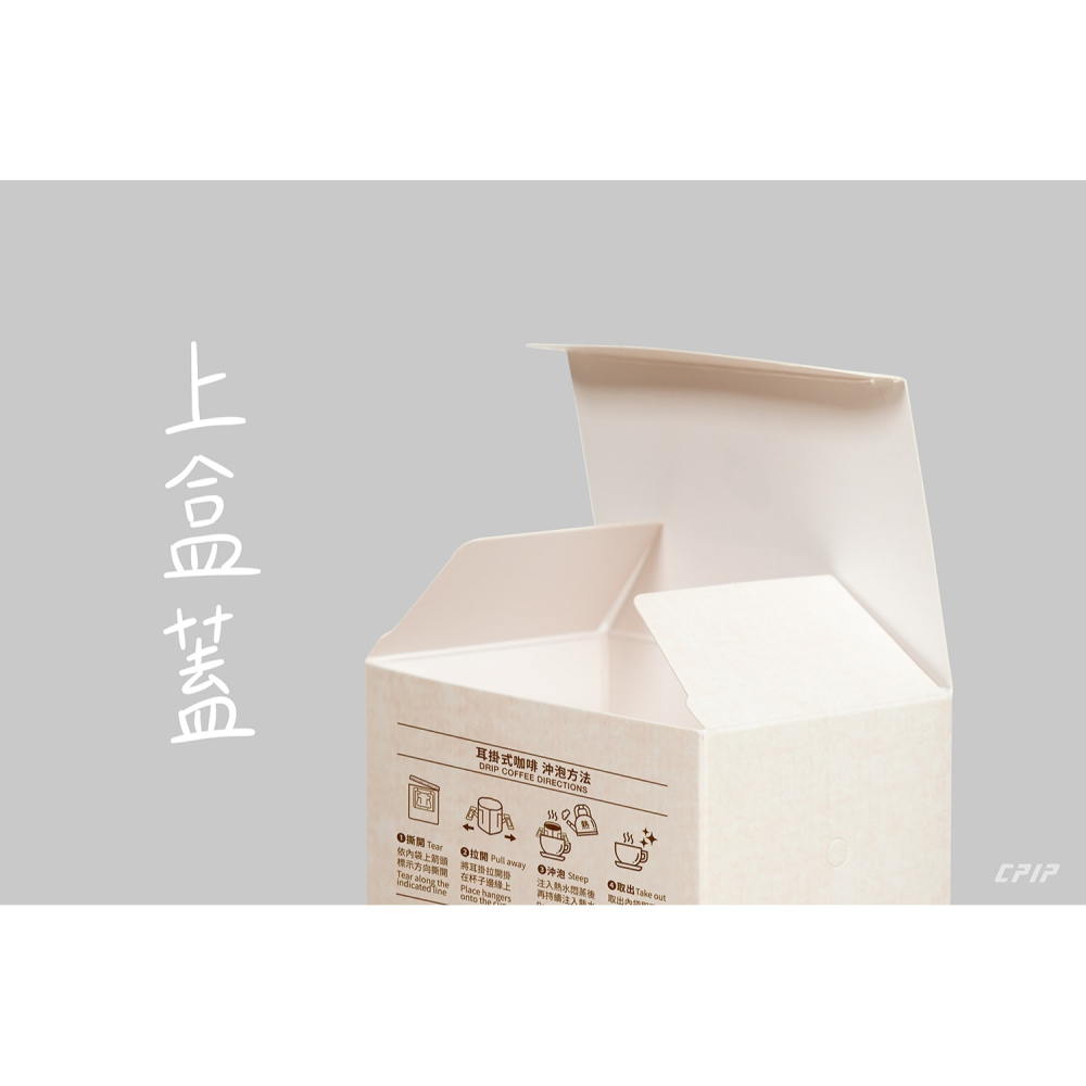 台灣製 藝術家系列(小號款紙盒-可裝5入濾掛) 霧面材質 濾掛紙盒 掛耳紙盒 掛耳式咖啡紙盒-細節圖7