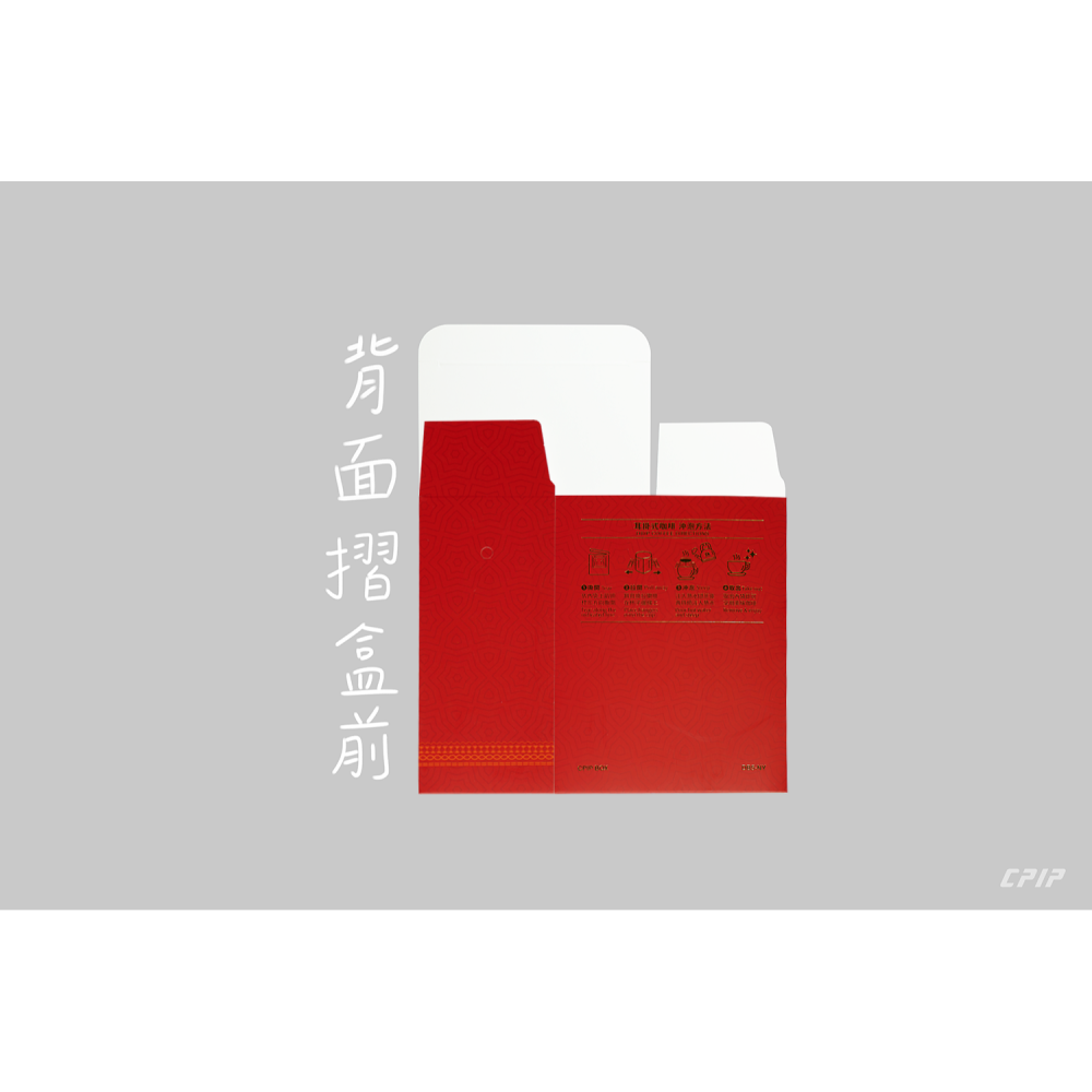 台灣製 新春福袋燙金系列(小號款紙盒-可裝5入濾掛) 霧面材質 掛耳紙盒 掛耳式咖啡紙盒 濾泡式咖啡紙盒-細節圖4