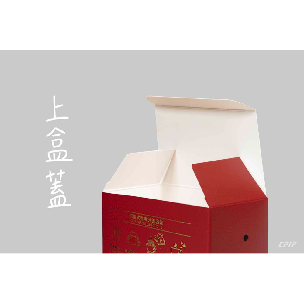 台灣製 新春福袋燙金系列(小號款紙盒-可裝5入濾掛) 霧面材質 掛耳紙盒 掛耳式咖啡紙盒 濾泡式咖啡紙盒-細節圖8