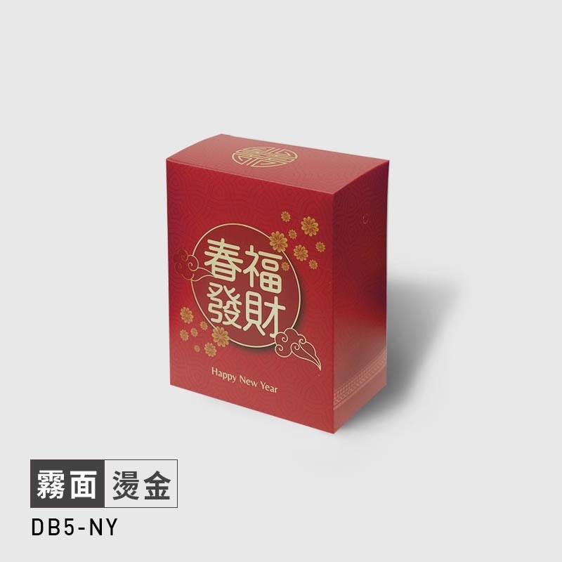 台灣製 新春福袋燙金系列(小號款紙盒-可裝5入濾掛) 霧面材質 掛耳紙盒 掛耳式咖啡紙盒 濾泡式咖啡紙盒-規格圖8