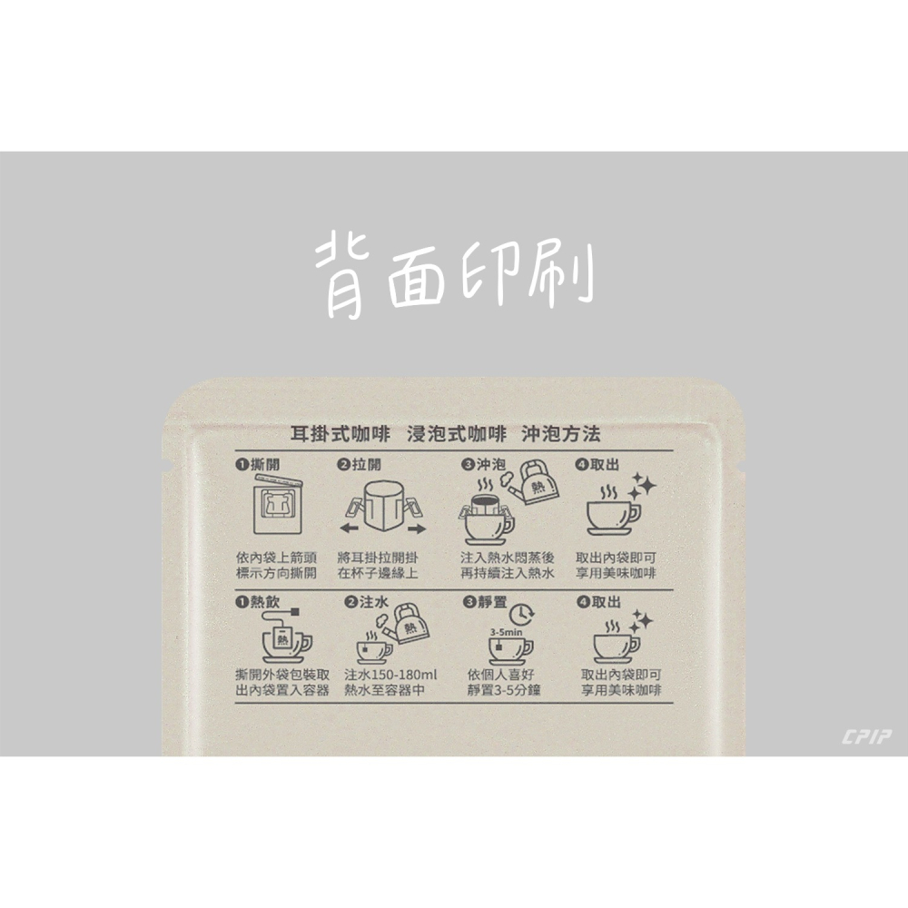 台灣製 2026馬年發財系列(50入)掛耳浸泡兩用 霧面材質 濾泡式咖啡袋 掛耳咖啡內袋 掛耳式咖啡濾紙-細節圖2