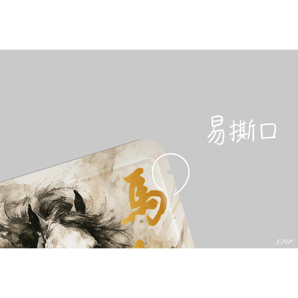 台灣製 2026馬年發財系列(50入)掛耳浸泡兩用 霧面材質 濾泡式咖啡袋 掛耳咖啡內袋 掛耳式咖啡濾紙-細節圖5