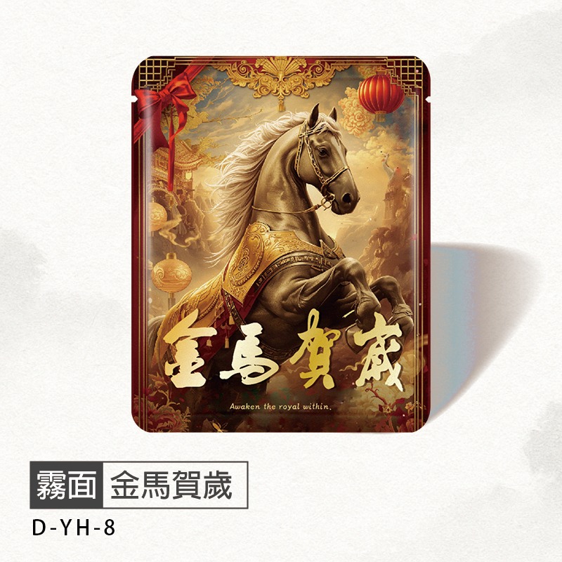 #8金馬賀歲(50入)