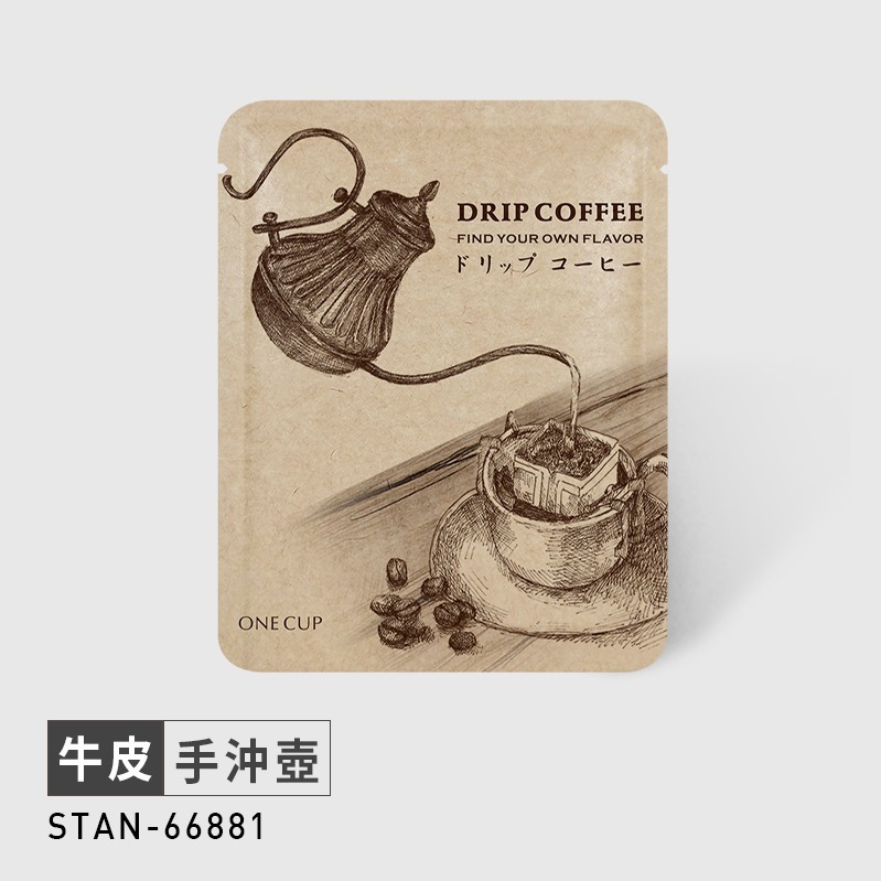 台灣製 牛皮材質 原創素描系列(50入) 掛耳濾袋 濾泡式咖啡袋 掛耳咖啡內袋 掛耳咖啡-規格圖6