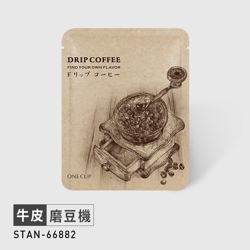 台灣製 牛皮材質 原創素描系列(50入) 掛耳濾袋 濾泡式咖啡袋 掛耳咖啡內袋 掛耳咖啡-規格圖6