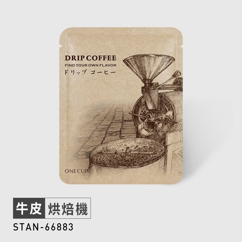 台灣製 牛皮材質 原創素描系列(50入) 掛耳濾袋 濾泡式咖啡袋 掛耳咖啡內袋 掛耳咖啡-規格圖6
