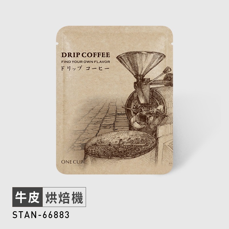 台灣製 牛皮材質 原創素描系列(50入) 掛耳濾袋 濾泡式咖啡袋 掛耳咖啡內袋 掛耳咖啡-規格圖6