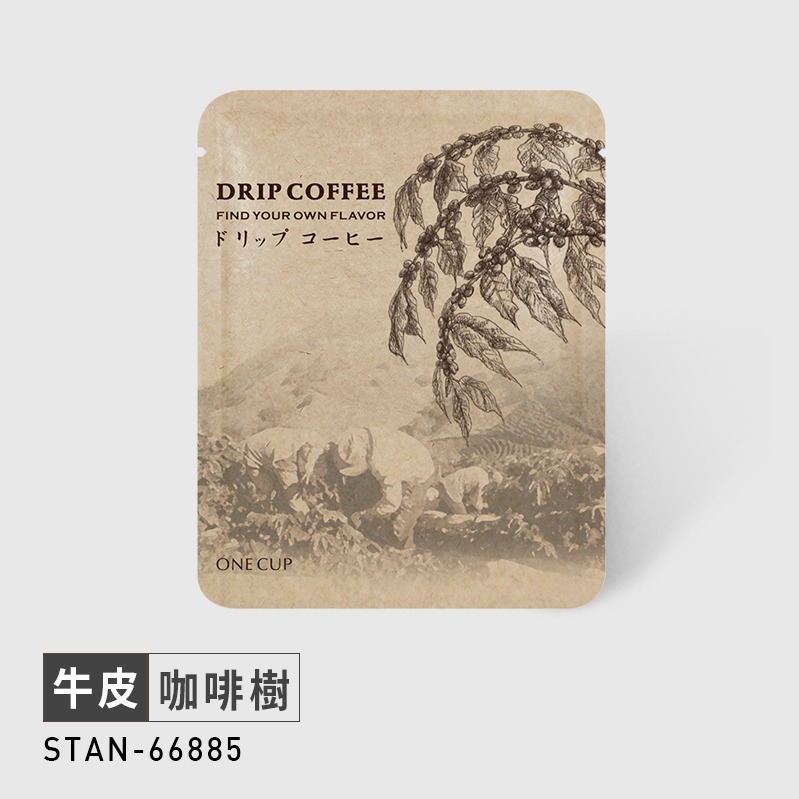 台灣製 牛皮材質 原創素描系列(50入) 掛耳濾袋 濾泡式咖啡袋 掛耳咖啡內袋 掛耳咖啡-規格圖6