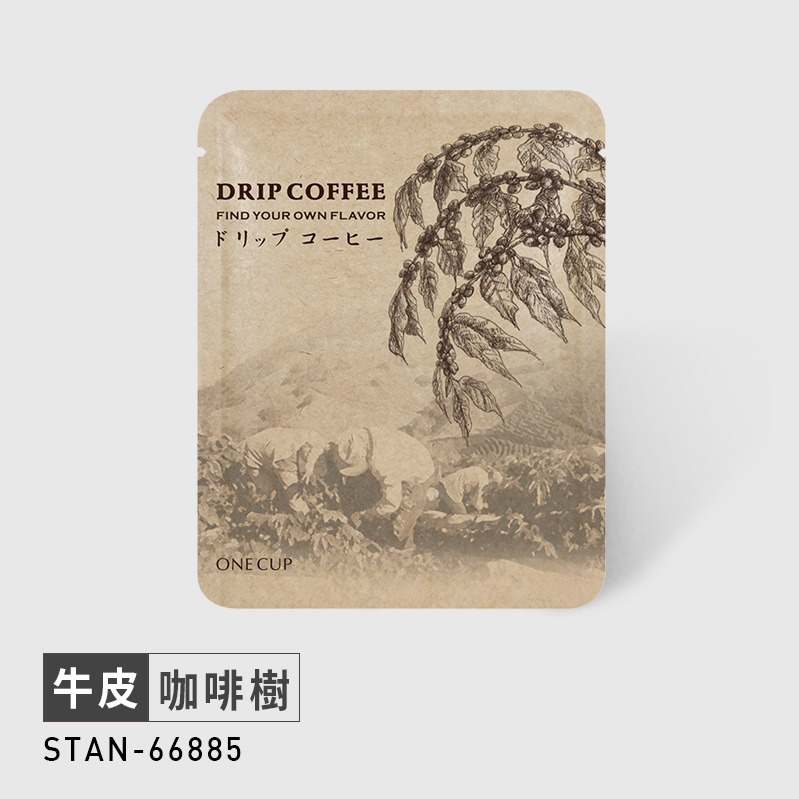 台灣製 牛皮材質 原創素描系列(50入) 掛耳濾袋 濾泡式咖啡袋 掛耳咖啡內袋 掛耳咖啡-規格圖6