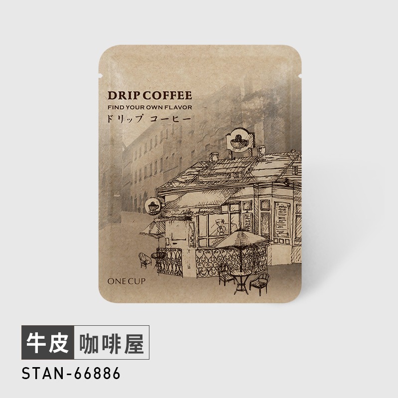 台灣製 牛皮材質 原創素描系列(50入) 掛耳濾袋 濾泡式咖啡袋 掛耳咖啡內袋 掛耳咖啡-規格圖6