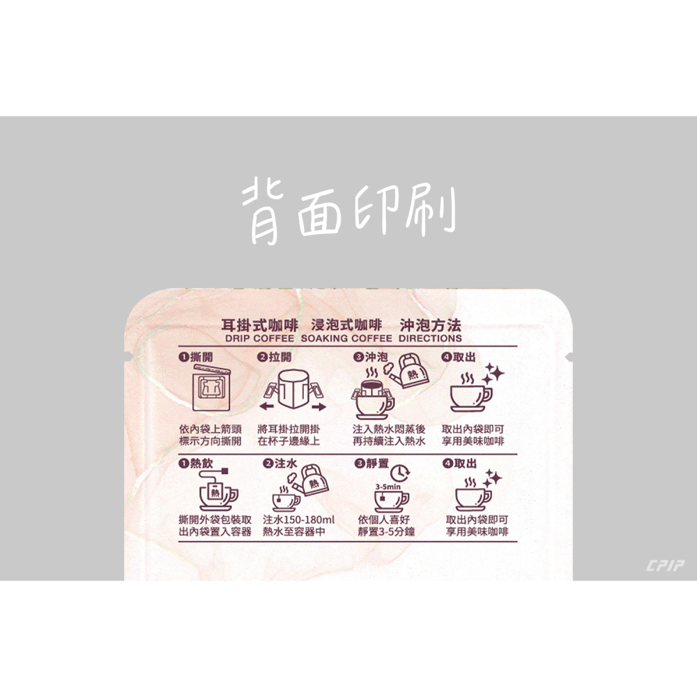 台灣製 花果香派對系列 耳掛浸泡兩用(50入)霧面材質 耳掛外袋 浸泡外袋 濾掛外袋 掛耳咖啡包裝袋-細節圖2