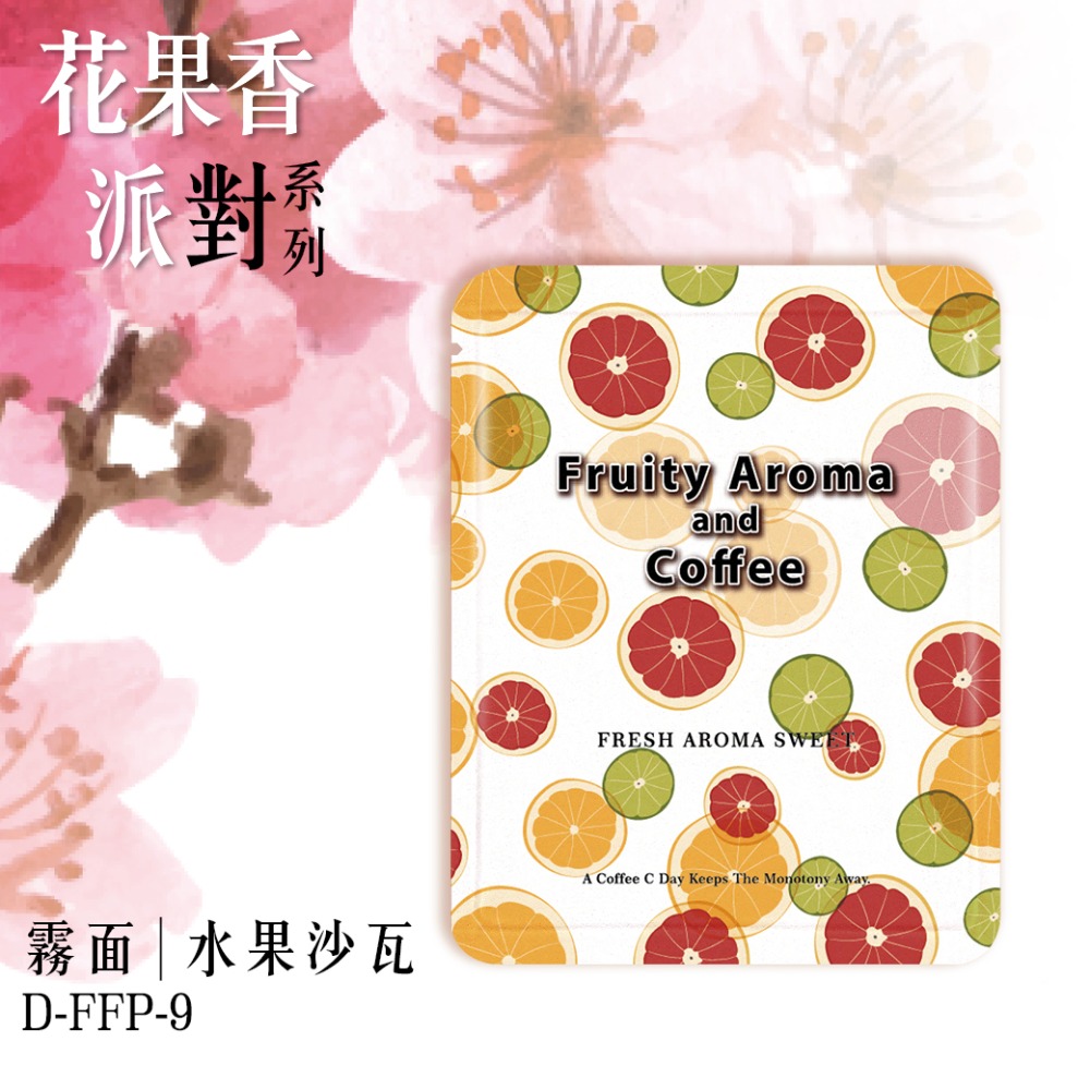 台灣製 花果香派對系列 耳掛浸泡兩用(50入)霧面材質 耳掛外袋 浸泡外袋 濾掛外袋 掛耳咖啡包裝袋-規格圖6