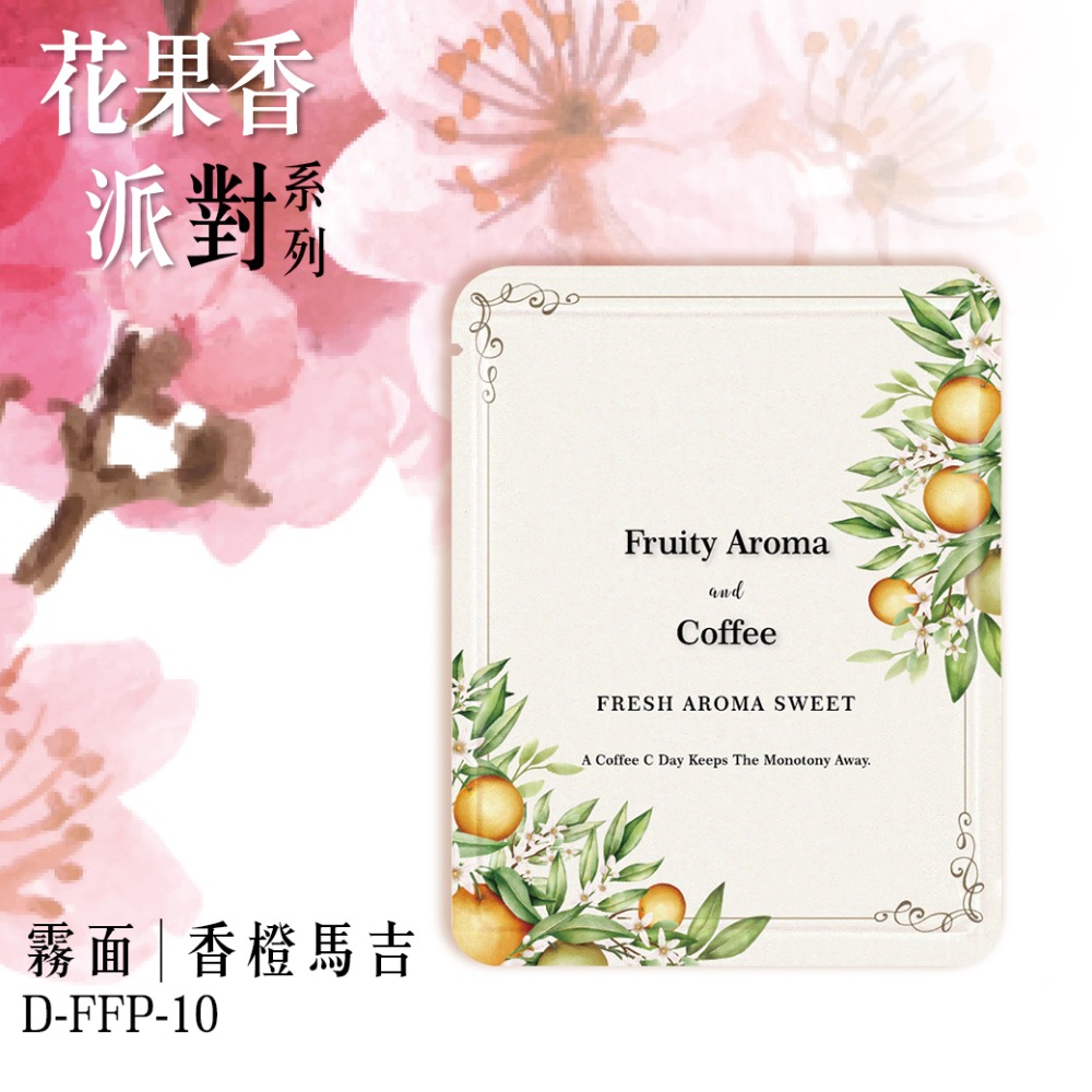 台灣製 花果香派對系列 耳掛浸泡兩用(50入)霧面材質 耳掛外袋 浸泡外袋 濾掛外袋 掛耳咖啡包裝袋-規格圖6