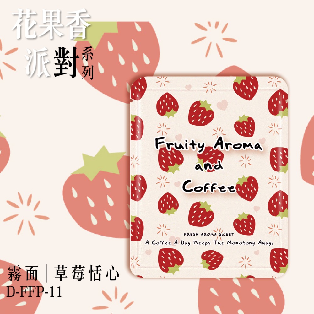 台灣製 花果香派對系列 耳掛浸泡兩用(50入)霧面材質 耳掛外袋 浸泡外袋 濾掛外袋 掛耳咖啡包裝袋-規格圖6
