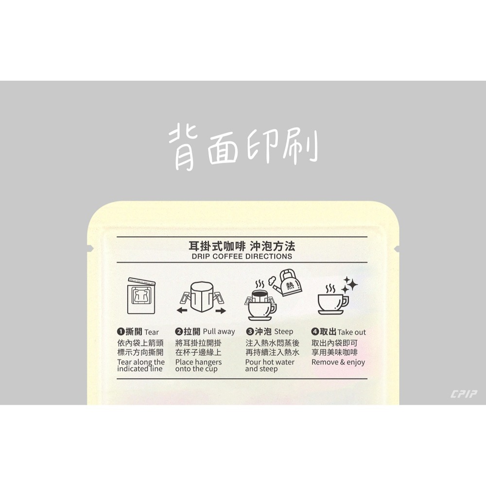 台灣製 藝伎GEISHA系列 耳掛浸泡兩用(50入) 霧面材質 掛耳濾袋 浸泡外袋 掛耳咖啡 掛耳咖啡內袋-細節圖2