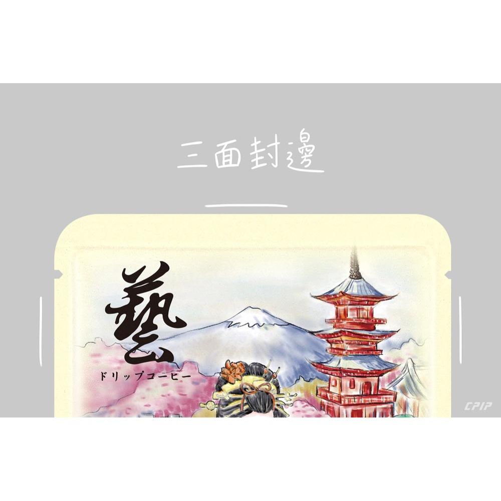 台灣製 藝伎GEISHA系列 耳掛浸泡兩用(50入) 霧面材質 掛耳濾袋 浸泡外袋 掛耳咖啡 掛耳咖啡內袋-細節圖4