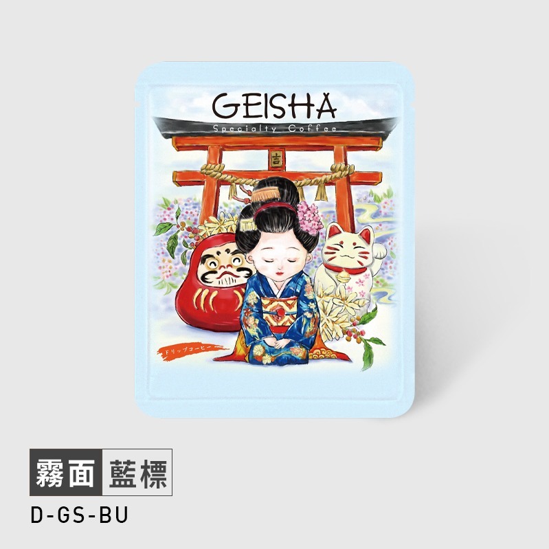 台灣製 藝伎GEISHA系列 耳掛浸泡兩用(50入) 霧面材質 掛耳濾袋 浸泡外袋 掛耳咖啡 掛耳咖啡內袋-規格圖6