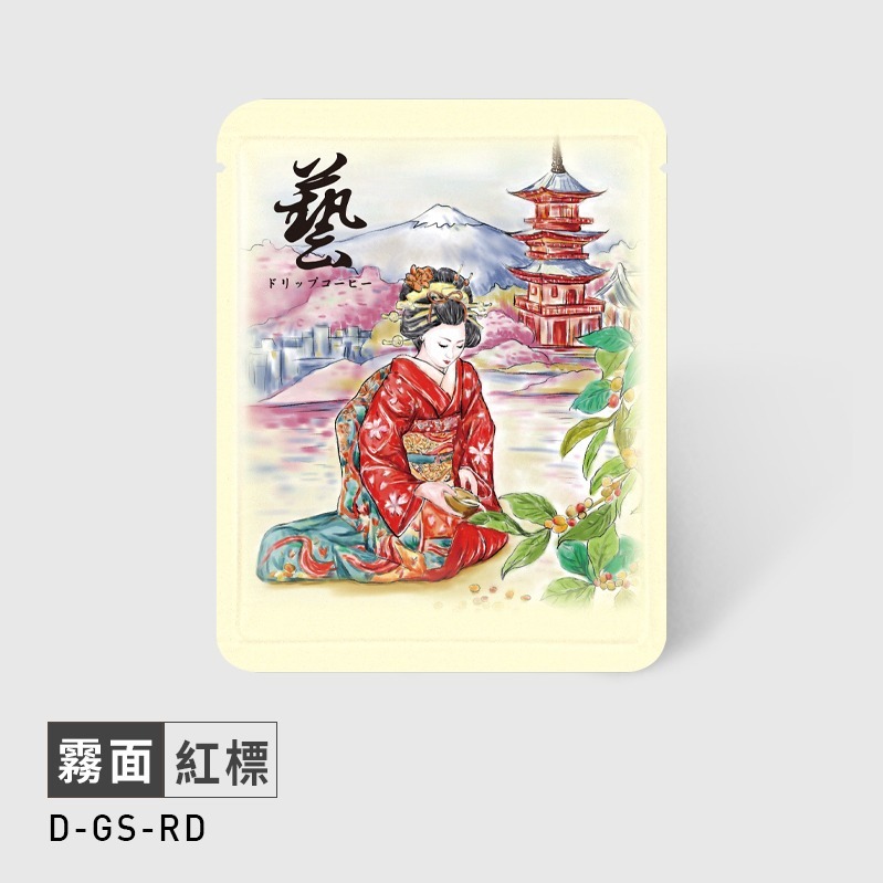 台灣製 藝伎GEISHA系列 耳掛浸泡兩用(50入) 霧面材質 掛耳濾袋 浸泡外袋 掛耳咖啡 掛耳咖啡內袋-規格圖6