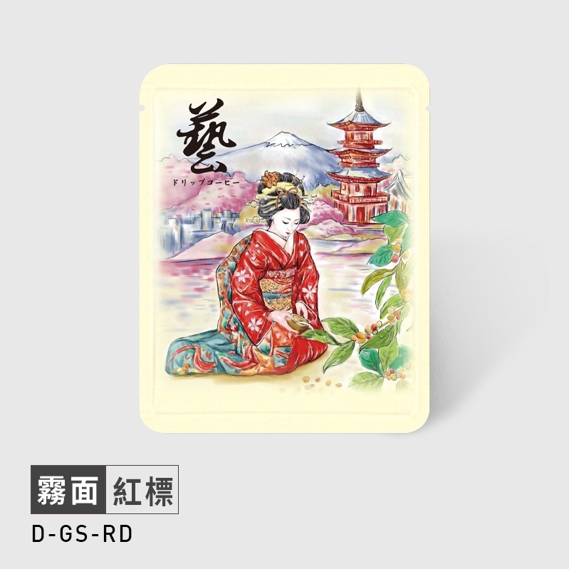 台灣製 藝伎GEISHA系列 耳掛浸泡兩用(50入) 霧面材質 掛耳濾袋 浸泡外袋 掛耳咖啡 掛耳咖啡內袋-規格圖6