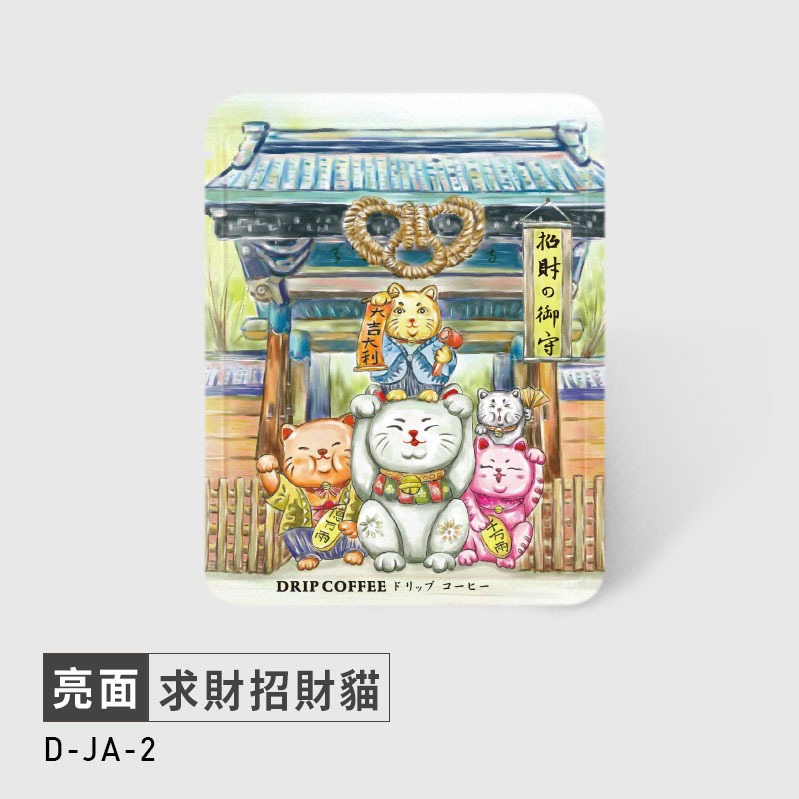 求財招財貓-耳掛浸泡兩用(50入)