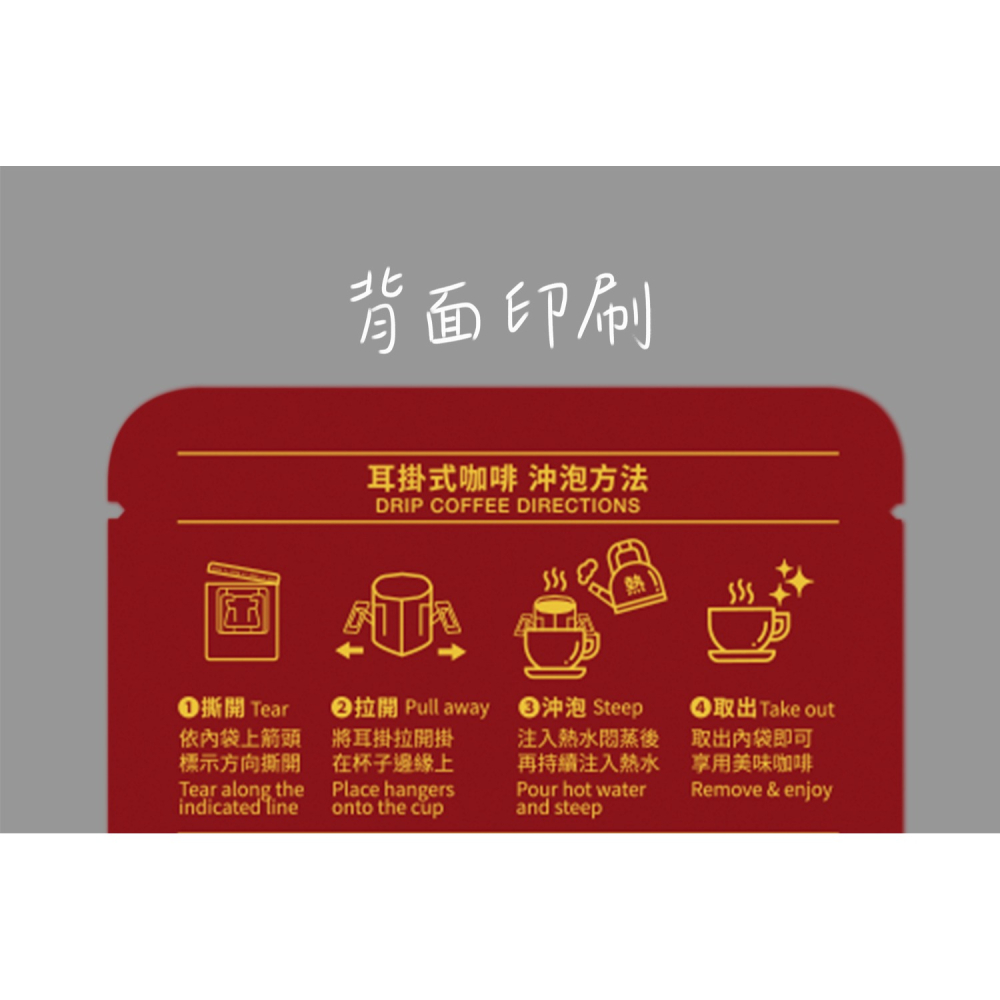 台灣製 財神爺招財系列(50入) 掛耳浸泡兩用 霧面材質 濾泡式咖啡袋 掛耳咖啡內袋 掛耳式咖啡濾紙新春新年-細節圖2