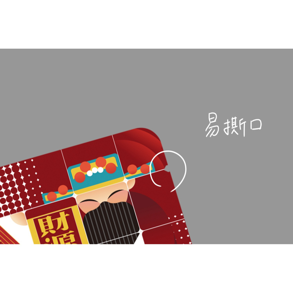 台灣製 財神爺招財系列(50入) 掛耳浸泡兩用 霧面材質 濾泡式咖啡袋 掛耳咖啡內袋 掛耳式咖啡濾紙新春新年-細節圖5