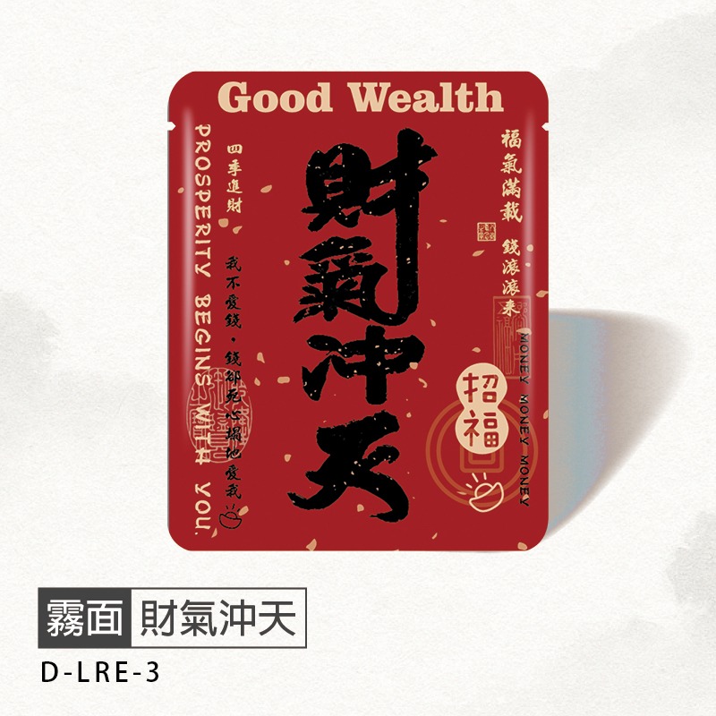 #3財氣沖天(50入)