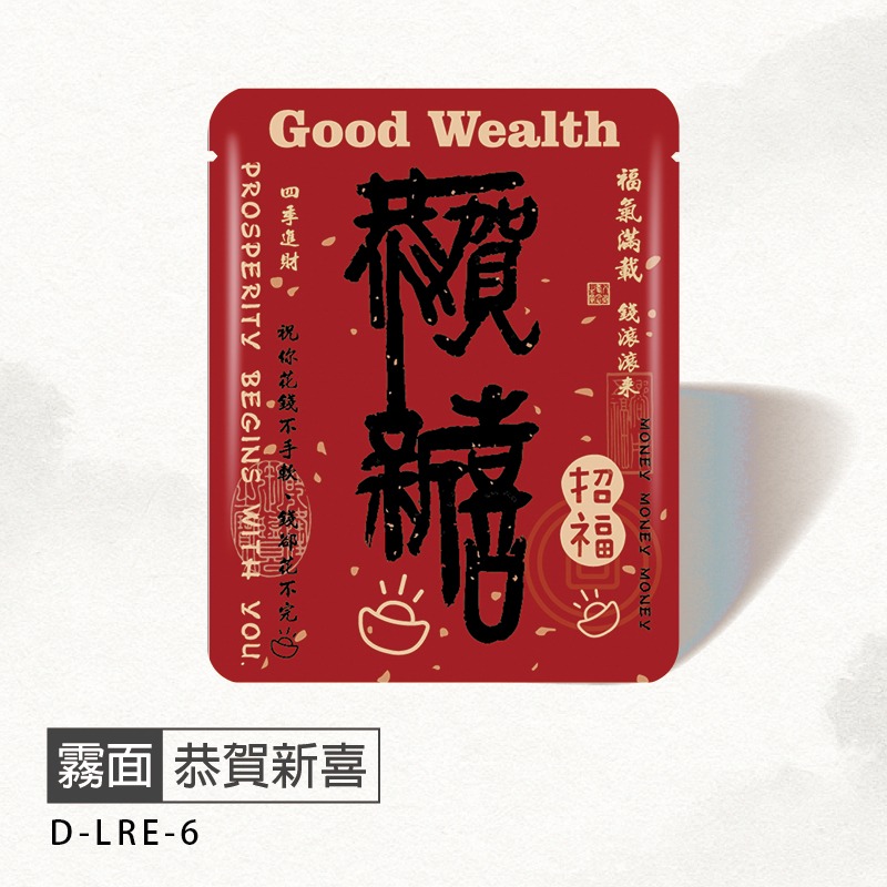 台灣製 招財紅包系列(50入)掛耳浸泡兩用 霧面材質 掛耳咖啡 掛耳濾袋 掛耳內袋 濾泡式咖啡袋 濾掛外袋-規格圖6