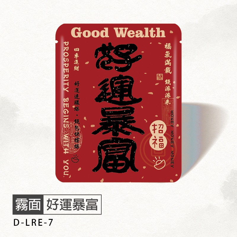 台灣製 招財紅包系列(50入)掛耳浸泡兩用 霧面材質 掛耳咖啡 掛耳濾袋 掛耳內袋 濾泡式咖啡袋 濾掛外袋-規格圖6