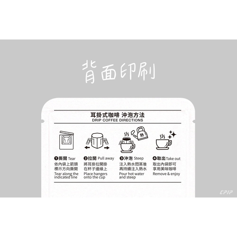 台灣製 阿里山小火車系列(50入) 霧面材質 掛耳咖啡內袋 濾泡式咖啡袋 濾掛外袋 掛耳咖啡 掛耳濾袋-細節圖2