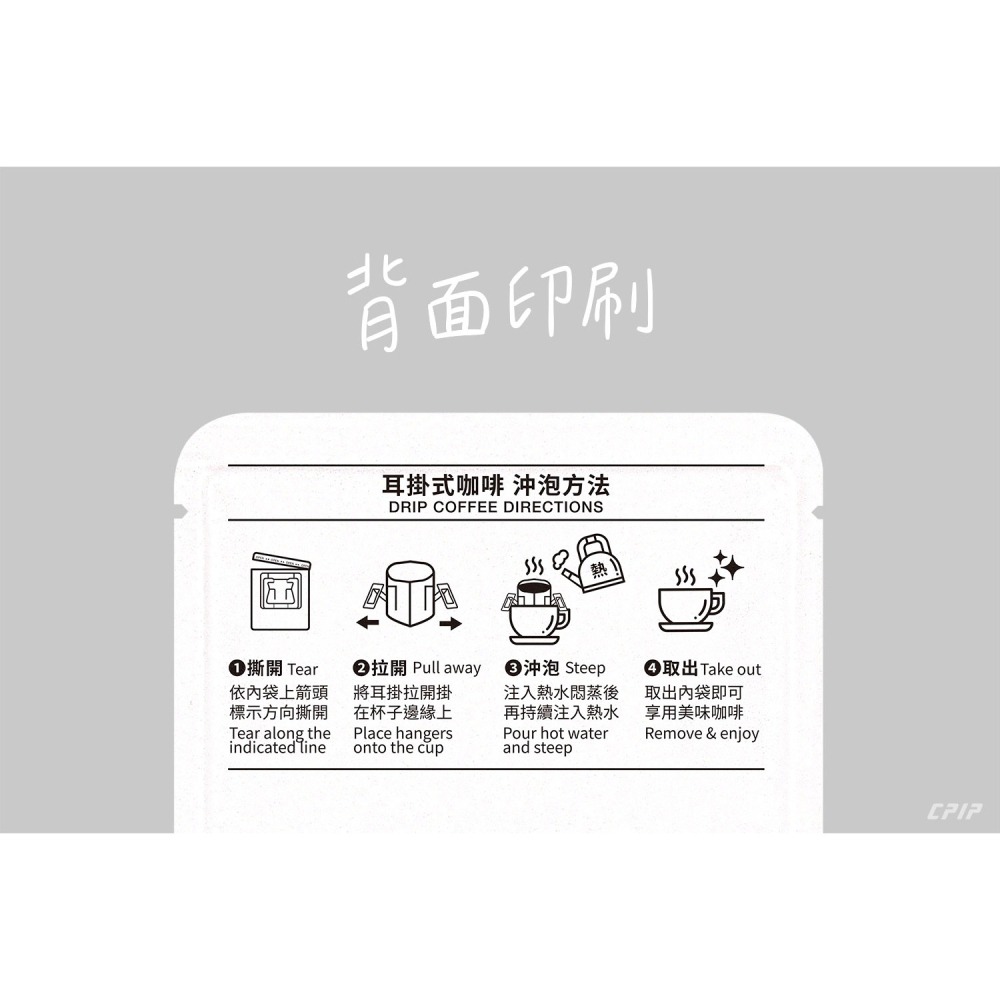 台灣製 阿里山小火車系列(50入) 霧面材質 掛耳咖啡內袋 濾泡式咖啡袋 濾掛外袋 掛耳咖啡 掛耳濾袋-細節圖2