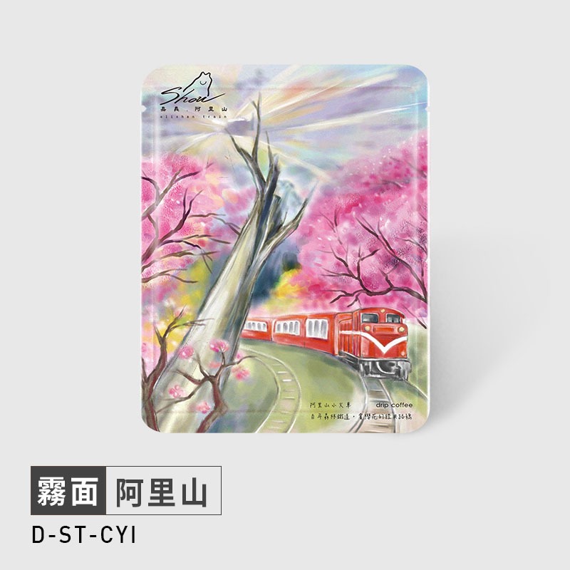 嘉義阿里山(50入)耳掛/浸泡兩用