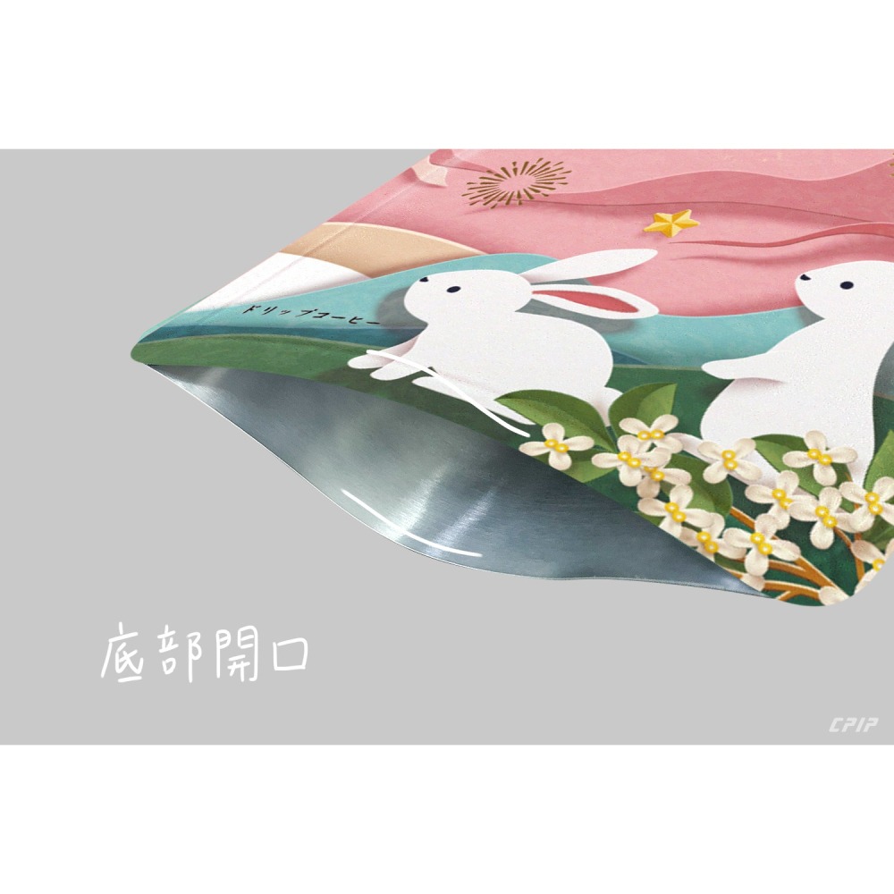 台灣製 中秋佳節系列 (50入) 霧面材質 掛耳濾袋 濾泡式咖啡袋 掛耳咖啡內袋 掛耳咖啡 浸泡外袋-細節圖3