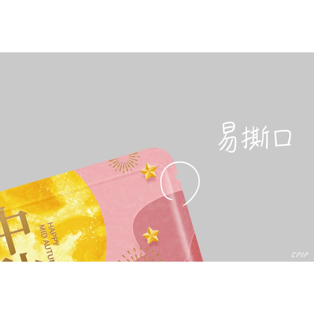 台灣製 中秋佳節系列 (50入) 霧面材質 掛耳濾袋 濾泡式咖啡袋 掛耳咖啡內袋 掛耳咖啡 浸泡外袋-細節圖4