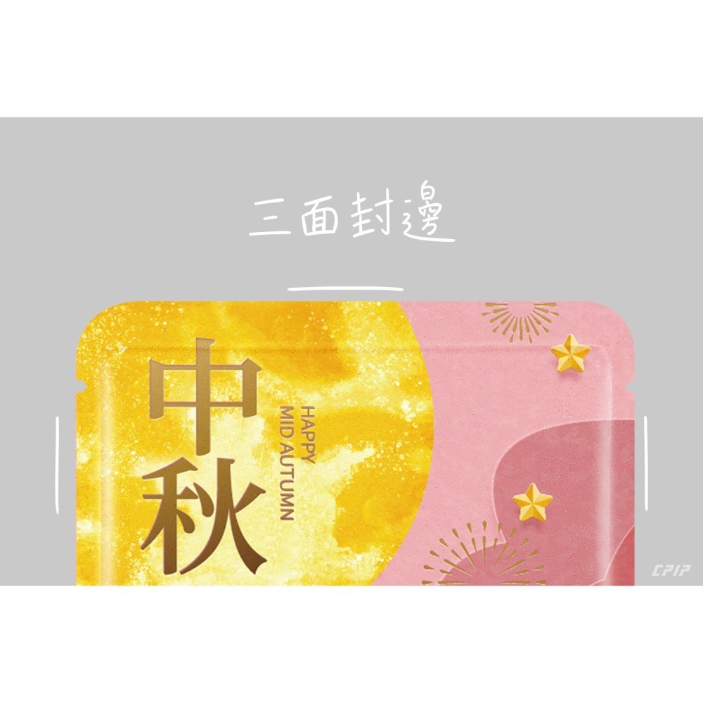 台灣製 中秋佳節系列 (50入) 霧面材質 掛耳濾袋 濾泡式咖啡袋 掛耳咖啡內袋 掛耳咖啡 浸泡外袋-細節圖2