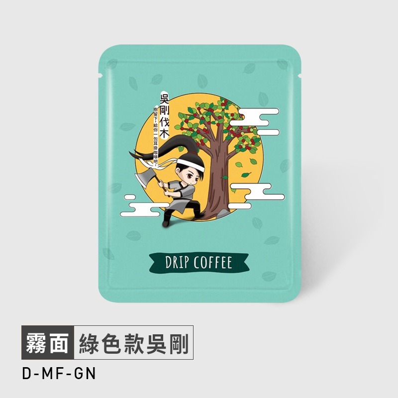 #GN吳剛款綠色(50入)