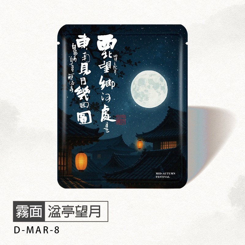 台灣製 中秋佳節系列 (50入) 霧面材質 掛耳濾袋 濾泡式咖啡袋 掛耳咖啡內袋 掛耳咖啡 浸泡外袋-規格圖5