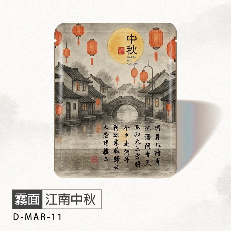 台灣製 中秋佳節系列 (50入) 霧面材質 掛耳濾袋 濾泡式咖啡袋 掛耳咖啡內袋 掛耳咖啡 浸泡外袋-規格圖5