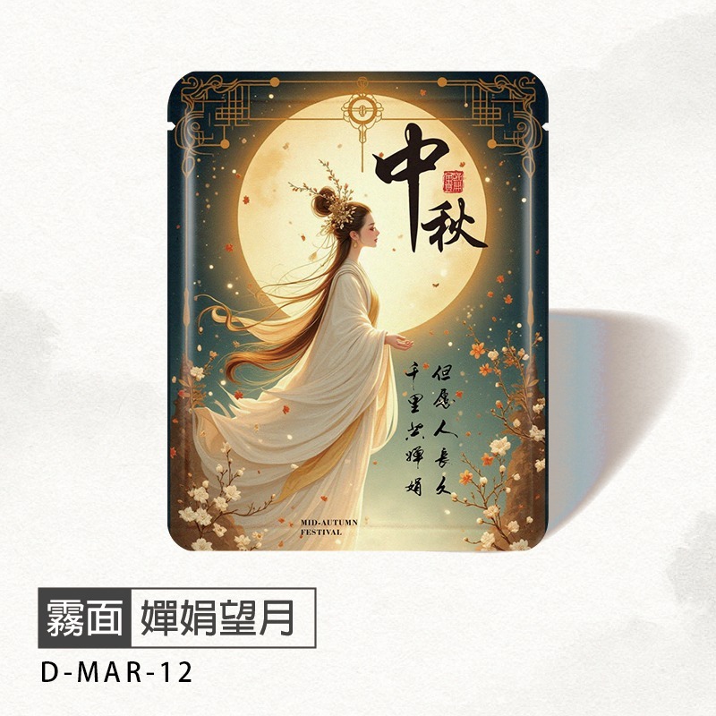 #12嬋娟望月(50入)耳掛/浸泡兩用