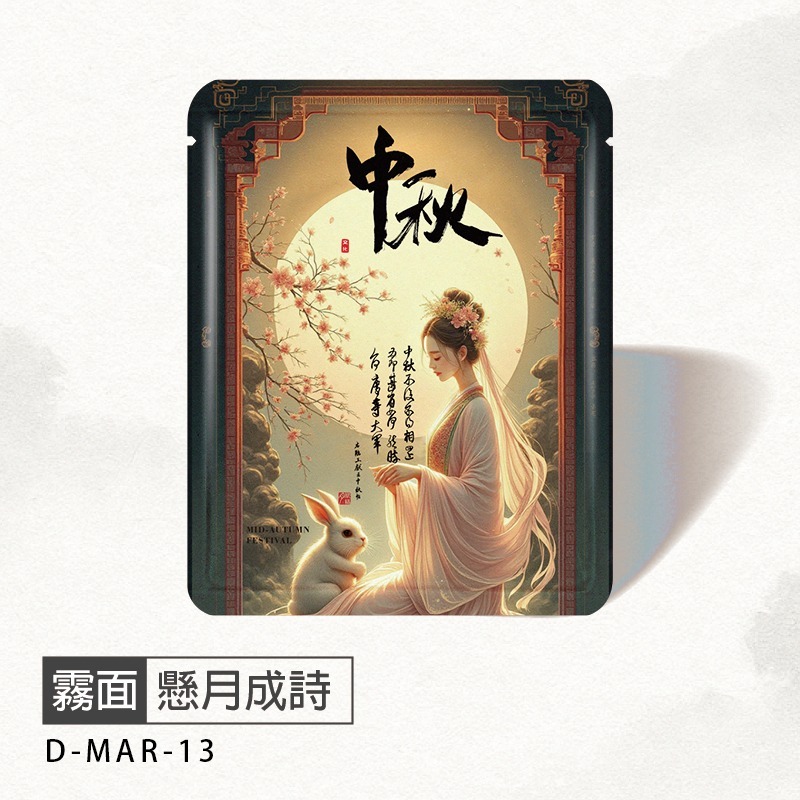 台灣製 中秋佳節系列 (50入) 霧面材質 掛耳濾袋 濾泡式咖啡袋 掛耳咖啡內袋 掛耳咖啡 浸泡外袋-規格圖5