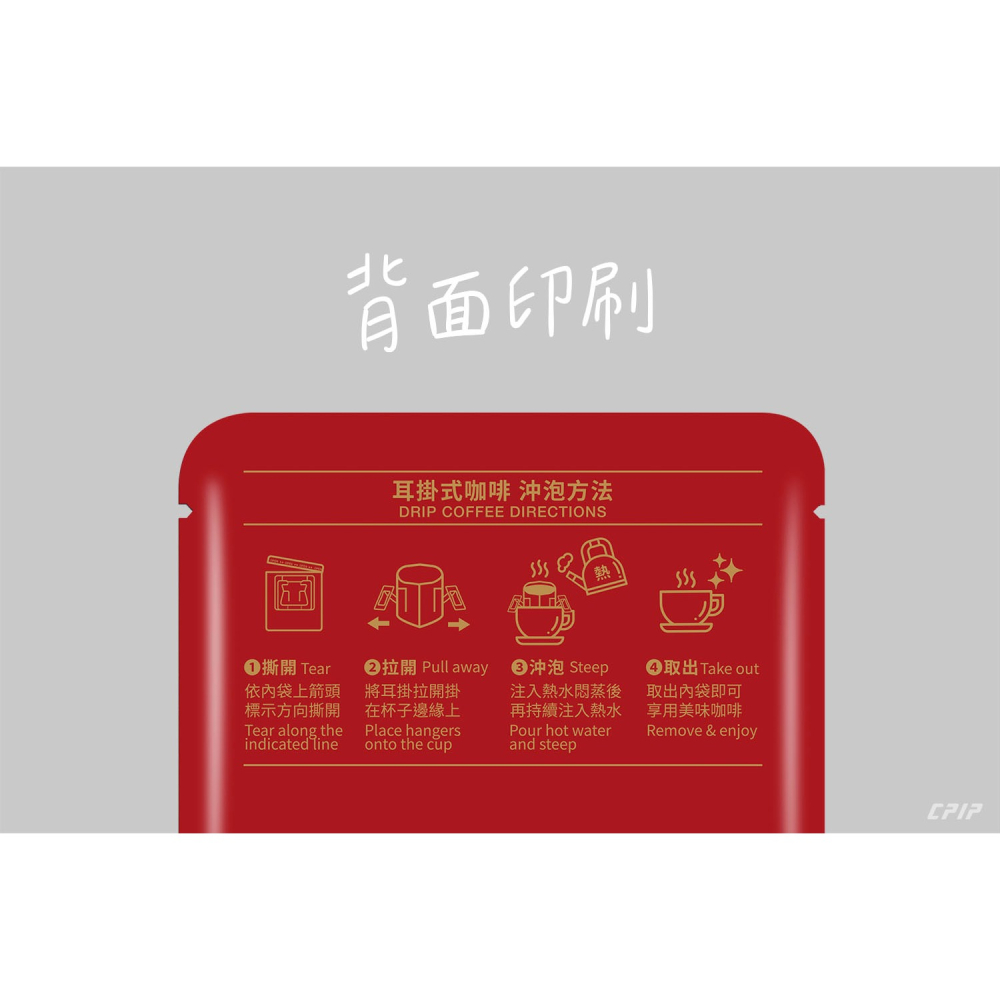 台灣製 日式懷舊系列(50入) 亮面材質 掛耳咖啡 掛耳濾袋 掛耳咖啡內袋 濾泡式咖啡袋 濾掛外袋-細節圖2