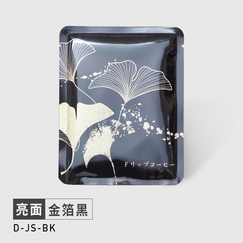 亮面/金箔黑-耳掛浸泡兩用(50入)