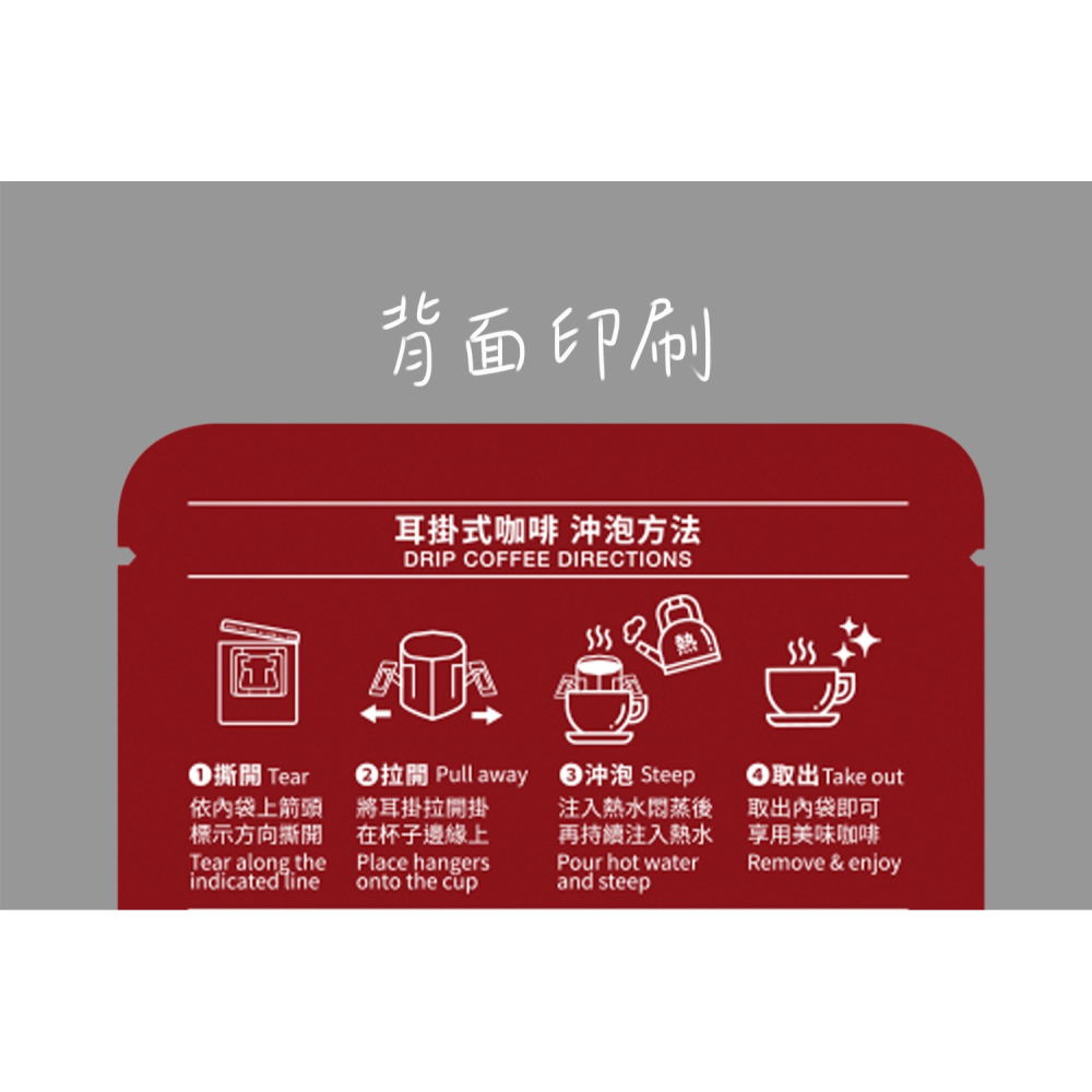 台灣製 招好運剪紙系列(50入) 霧面材質 掛耳咖啡 掛耳濾袋 掛耳咖啡內袋 濾泡式咖啡袋 濾掛外袋-細節圖2