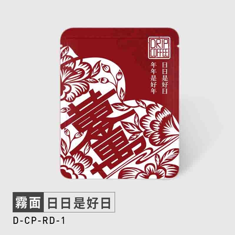 台灣製 招好運剪紙系列(50入) 霧面材質 掛耳咖啡 掛耳濾袋 掛耳咖啡內袋 濾泡式咖啡袋 濾掛外袋-規格圖6