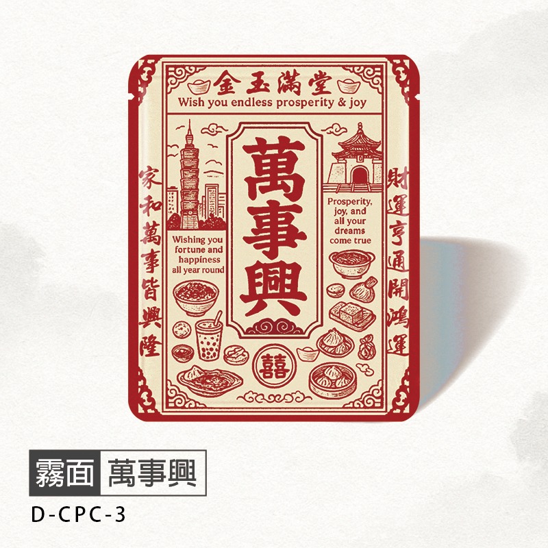 台灣製 招好運剪紙系列(50入) 霧面材質 掛耳咖啡 掛耳濾袋 掛耳咖啡內袋 濾泡式咖啡袋 濾掛外袋-規格圖6