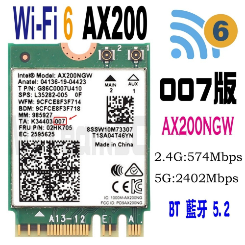 全新現貨 Intel AX200 WiFi6 雙頻 無線網路卡 M.2 藍牙 5.2 PCIE 筆記型電腦 桌上型電腦