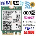 全新現貨 Intel AX200 WiFi6 雙頻 無線網路卡 M.2 藍牙 5.2 PCIE 筆記型電腦 桌上型電腦-規格圖1