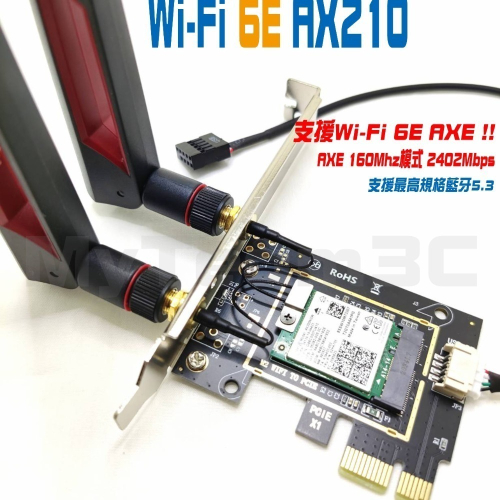 全新現貨 Intel AX210 WiFi6 6E 6G 雙頻 桌上型電腦無線網路卡 AX200 藍牙 5.3 PCIE